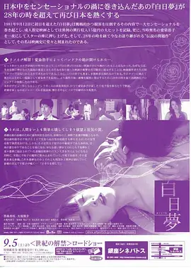 星河渡口科幻悬疑电视剧全集在线观看
